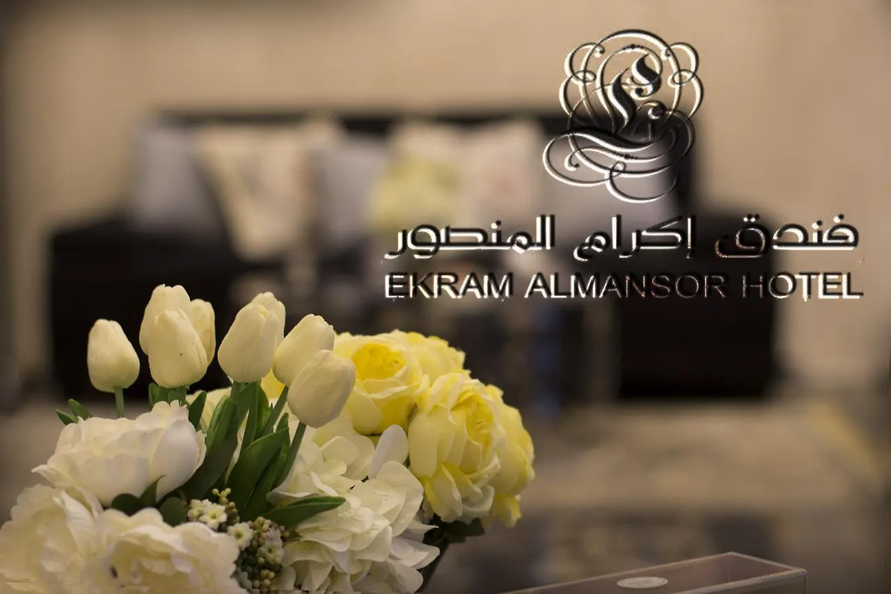 Ekram Al Mansor Hotel Mecca